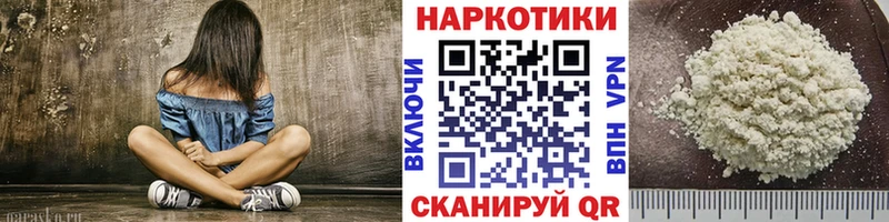 Наркота Новошахтинск Кокаин Меф мяу мяу Гашиш А ПВП Канабис
