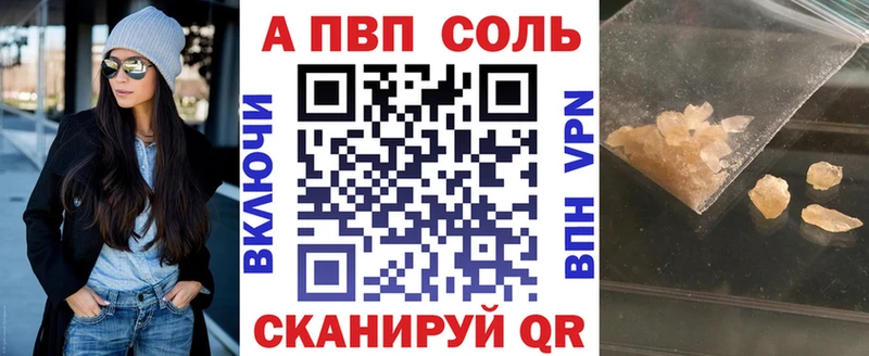 Alpha-PVP крисы CK  блэк спрут ССЫЛКА  Новошахтинск 