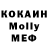 МДМА Molly Randomit
