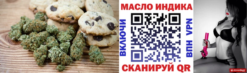 Canna-Cookies марихуана  купить наркотик  Новошахтинск 