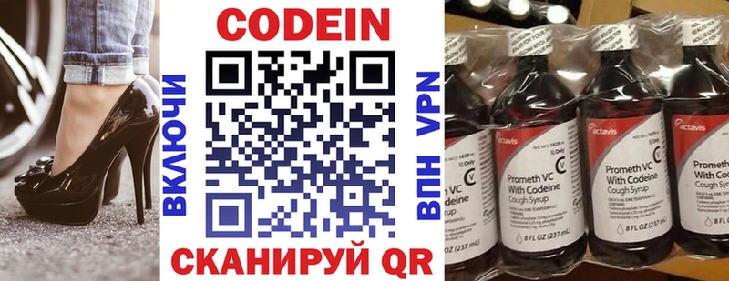 Кодеиновый сироп Lean Purple Drank  Новошахтинск 