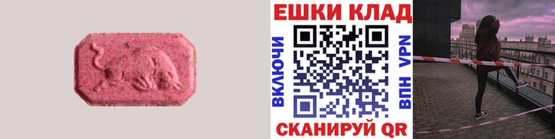 цена наркотик  Новошахтинск  Экстази круглые 