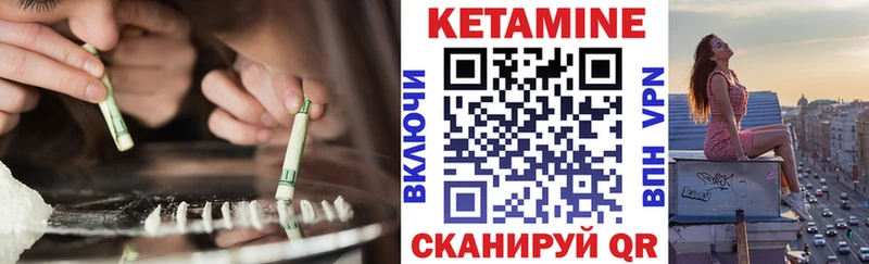 Кетамин ketamine Новошахтинск
