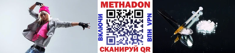 Метадон methadone  Новошахтинск 