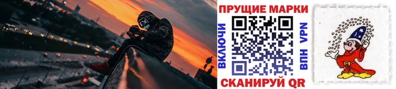 Марки NBOMe 1,5мг  Новошахтинск 